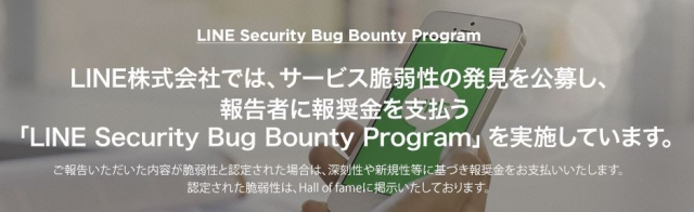 LINE Bug Bounty Program