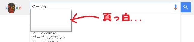 Google日本語　サジェスト