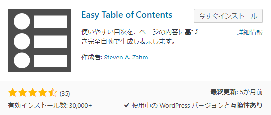 Wordpress プラグイン Table Of Contents Plus の目次が 特定の記事 にだけ表示されない問題 Rolling Sweet Roll Daybook