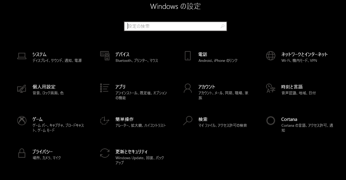Windows 10 バージョン アップデートで 特定の画面 ファイル画面とか の背景色が変わってしまった場合 Rolling Sweet Roll Daybook