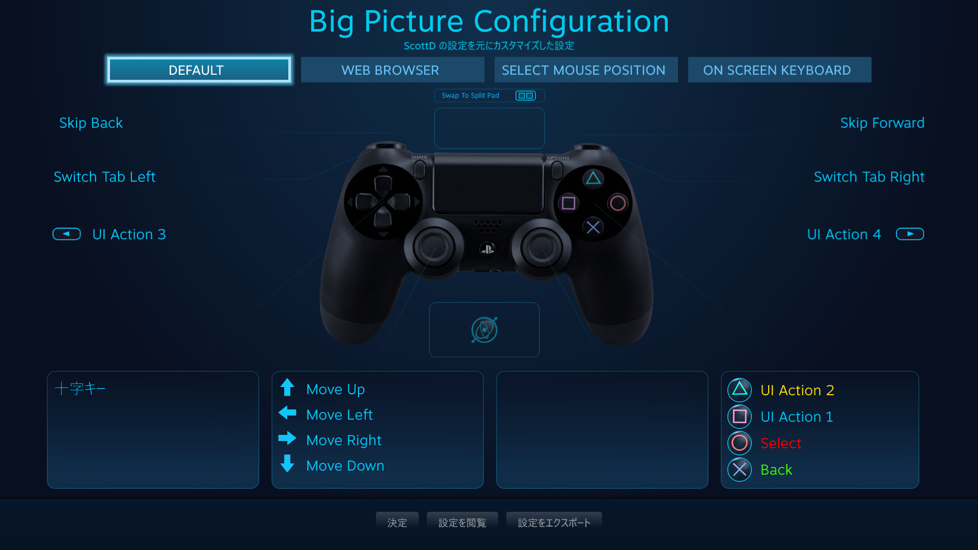 Steam Ps4コントローラーに正式対応 その設定の仕方 ゲームごとの設定