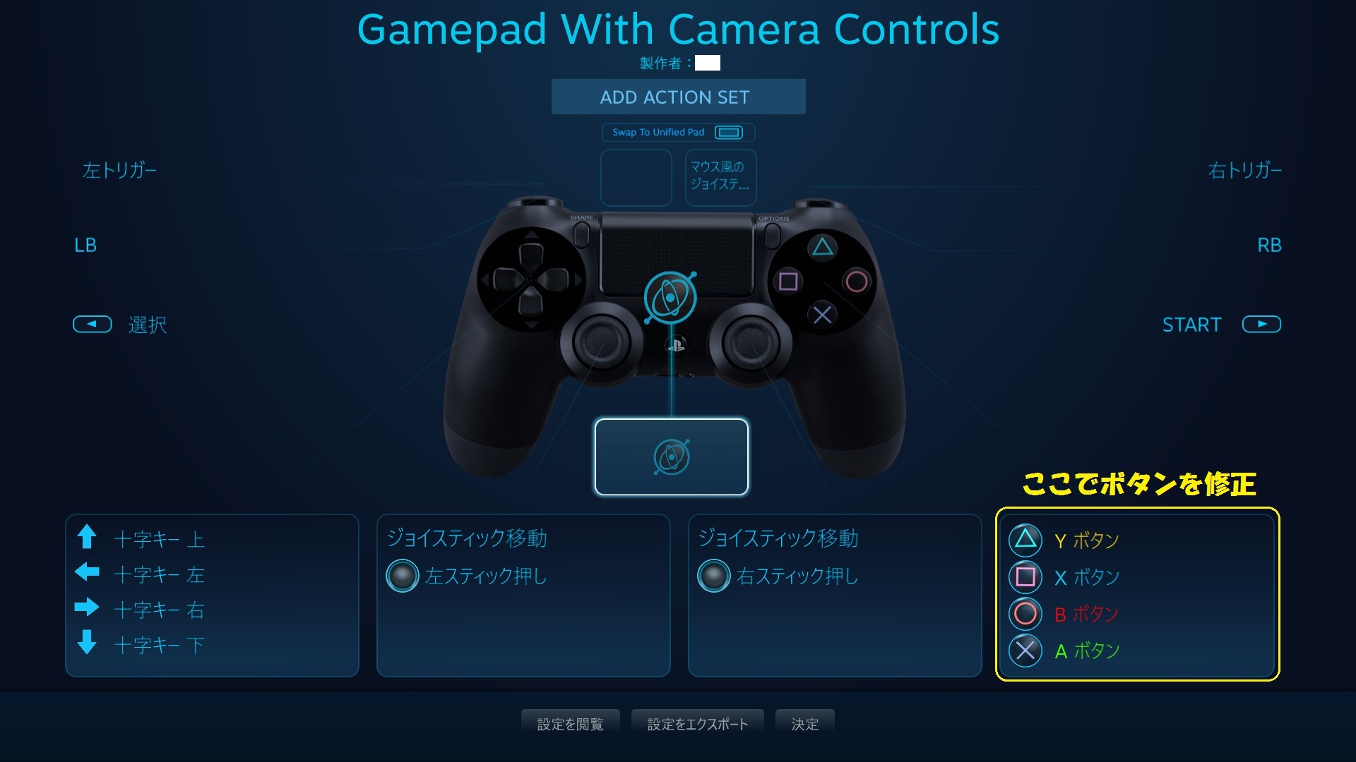 Steam Ps4コントローラーに正式対応 その設定の仕方 ゲームごとの設定