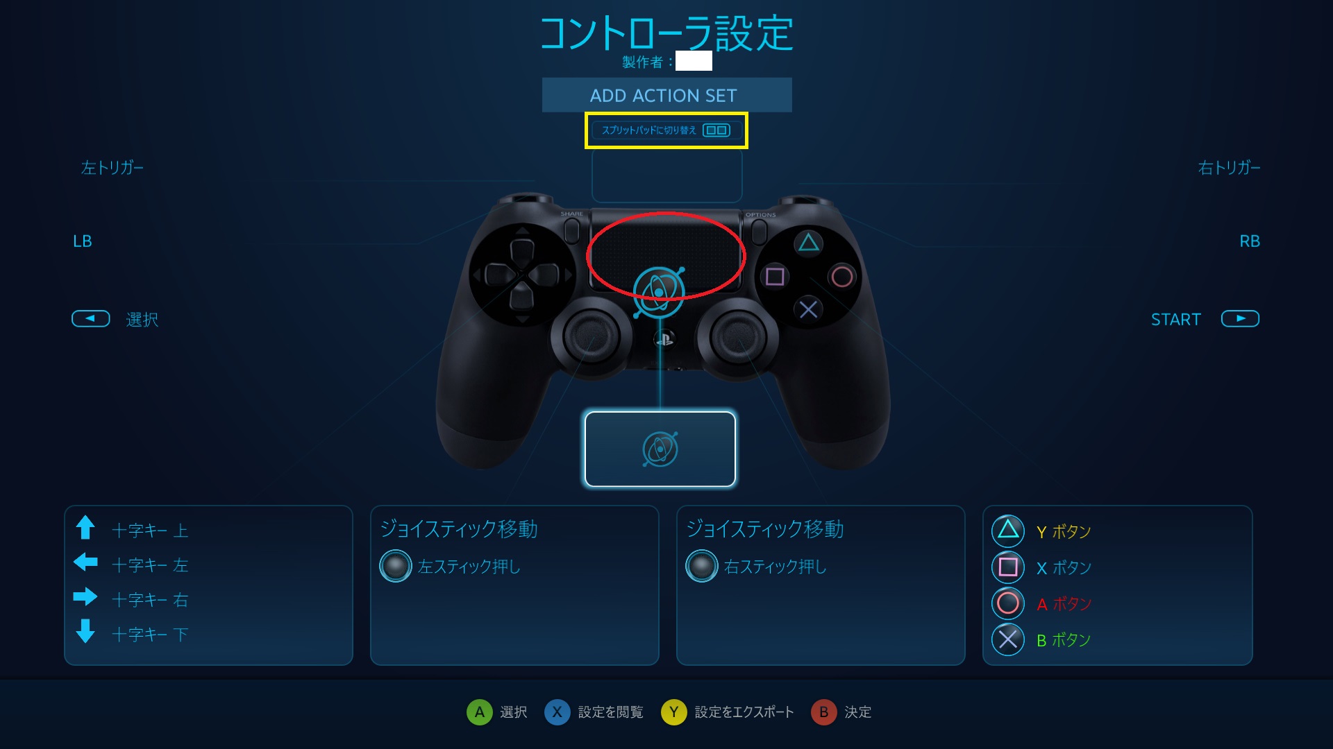 コントローラー steam ps4 SteamのApexでボタン表示をPS4コントローラー用にしたい